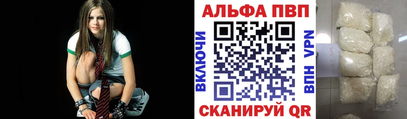 Alfa_PVP СК КРИС  где купить   МЕГА ССЫЛКА  Электрогорск 