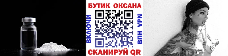 Бутират жидкий экстази  как найти закладки  Электрогорск 