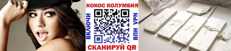 COCAIN Эквадор  Электрогорск 