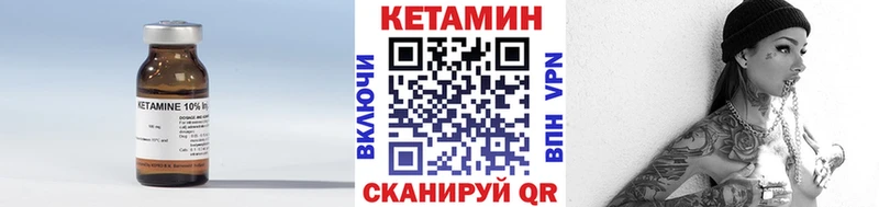 КЕТАМИН ketamine  Электрогорск 