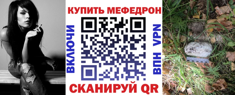 МЕФ кристаллы Электрогорск