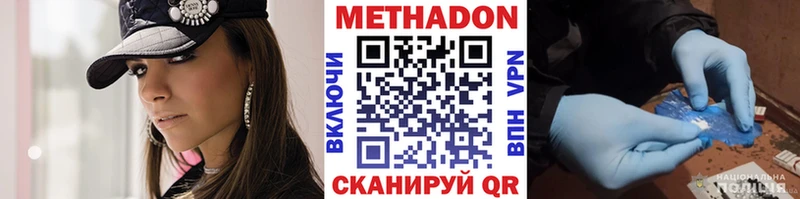 наркота Электрогорск МЕТАДОН кристалл