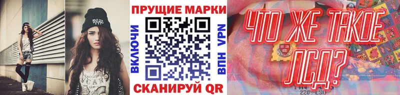 Марки 25I-NBOMe 1500мкг  Электрогорск 